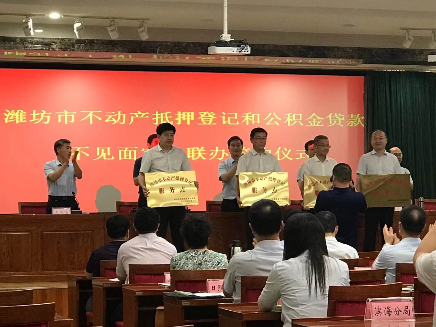 互聯(lián)網(wǎng)+不動產(chǎn)登記 | 蒼穹數(shù)碼助力濰坊市實現(xiàn)不動產(chǎn)抵押和公積金貸款業(yè)務(wù)不見面審批！