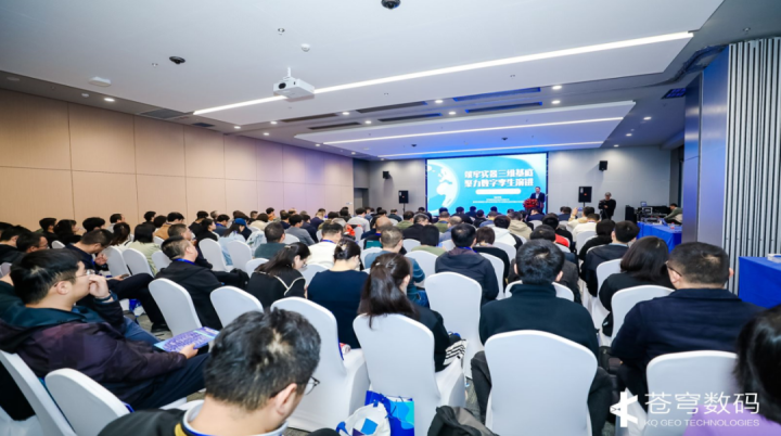 “筑牢實景三維基底，聚力數(shù)字孿生演進”主題分論壇成功舉辦