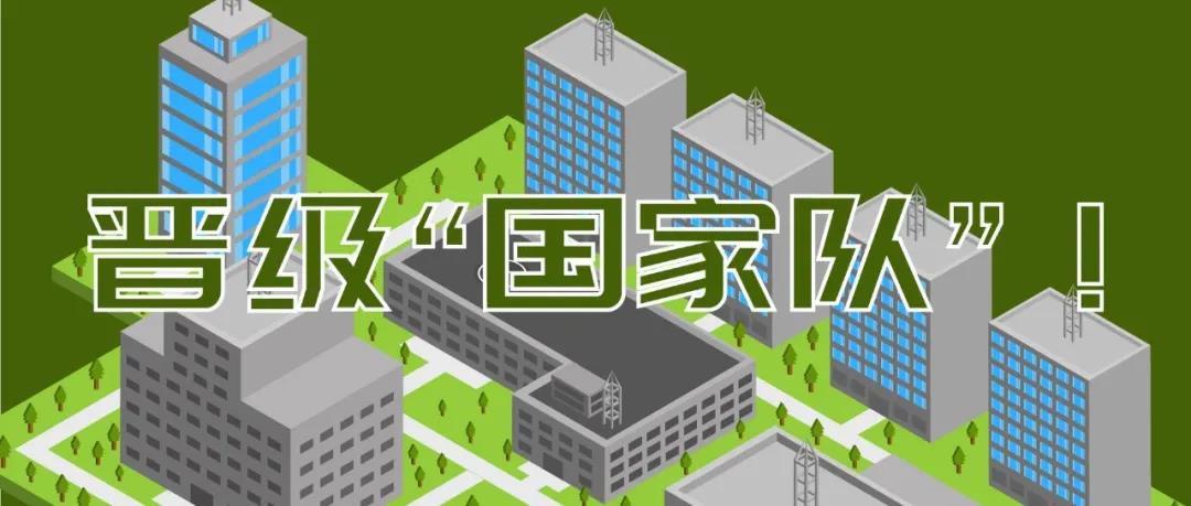 晉級“國家隊”！蒼穹數(shù)碼獲聘智慧園區(qū)標(biāo)準(zhǔn)工作組成員單位！