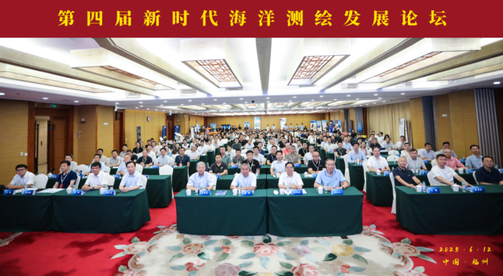 創(chuàng)新海圖 智馭未來 | 蒼穹數(shù)碼出席新時(shí)代海洋測(cè)繪發(fā)展論壇
