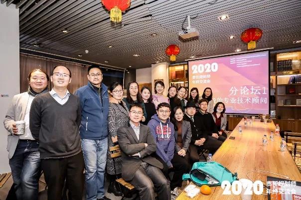 蒼穹數(shù)碼技術(shù)專家應邀出席2020年度責任規(guī)劃師年終總結(jié)交流會并作經(jīng)驗分享