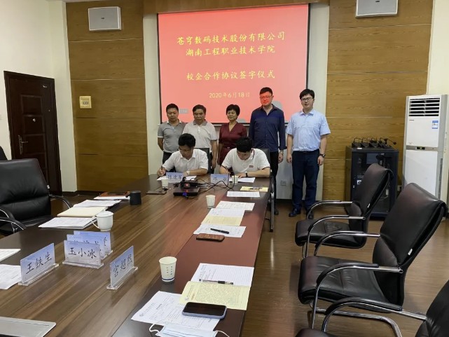 深化校企合作 | 蒼穹數(shù)碼與湖南工程職業(yè)技術(shù)學(xué)院簽訂產(chǎn)學(xué)研合作協(xié)議！