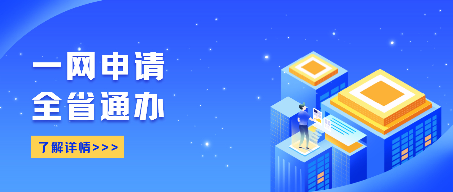 蒼穹數(shù)碼助力安徽省“互聯(lián)網(wǎng)+不動(dòng)產(chǎn)登記”統(tǒng)一服務(wù)平臺(tái)“皖美登”正式登錄皖事通！