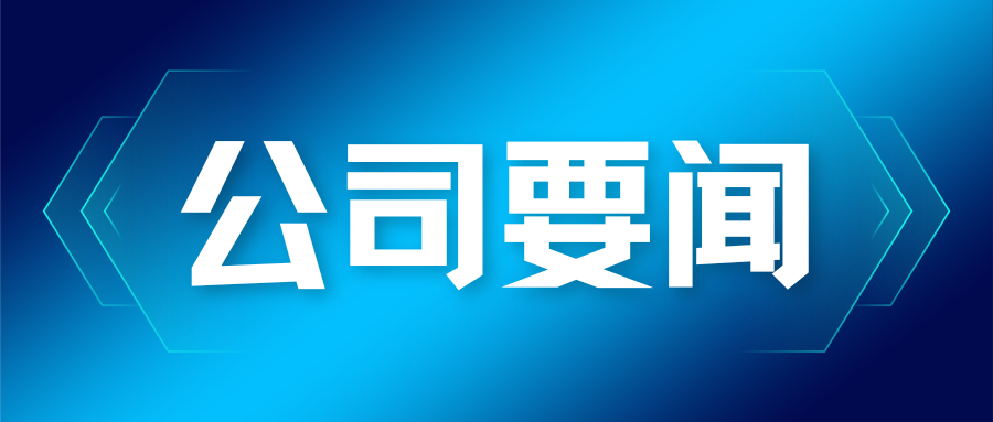 蒼穹數(shù)碼位列首批部級推介名錄，受邀參與2025年農(nóng)業(yè)農(nóng)村大數(shù)據(jù)應(yīng)用軟件系統(tǒng)征集研討會
