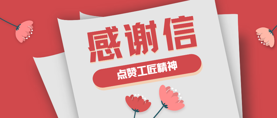 蒼穹數碼獲儋州市農村集體產權制度改革辦公室感謝信