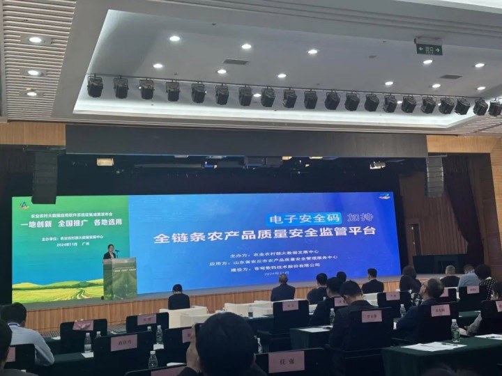 蒼穹數(shù)碼亮相第二十一屆中國國際農產品交易會——共享創(chuàng)新成果，攜手共同推動農業(yè)發(fā)展