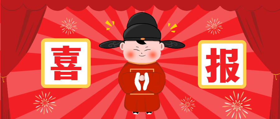 2022農(nóng)歷新年將至，蒼穹數(shù)碼再獲客戶感謝！