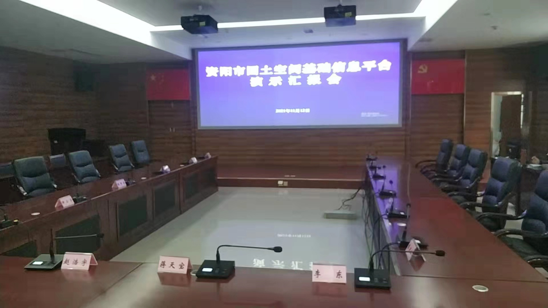 資陽市國(guó)土空間基礎(chǔ)信息平臺(tái)建設(shè)項(xiàng)目獲市委書記蔣天寶一行領(lǐng)導(dǎo)肯定！