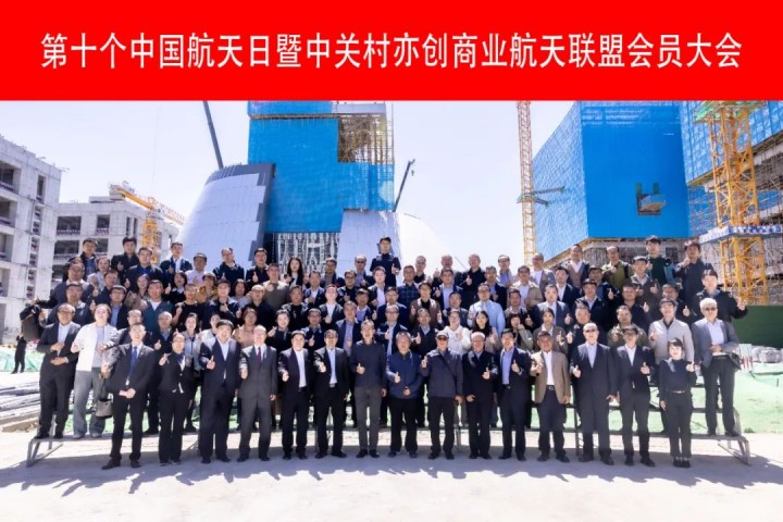 蒼穹數(shù)碼加入中關(guān)村亦創(chuàng)商業(yè)航天聯(lián)盟：以地理信息技術(shù)賦能商業(yè)航天新生態(tài)