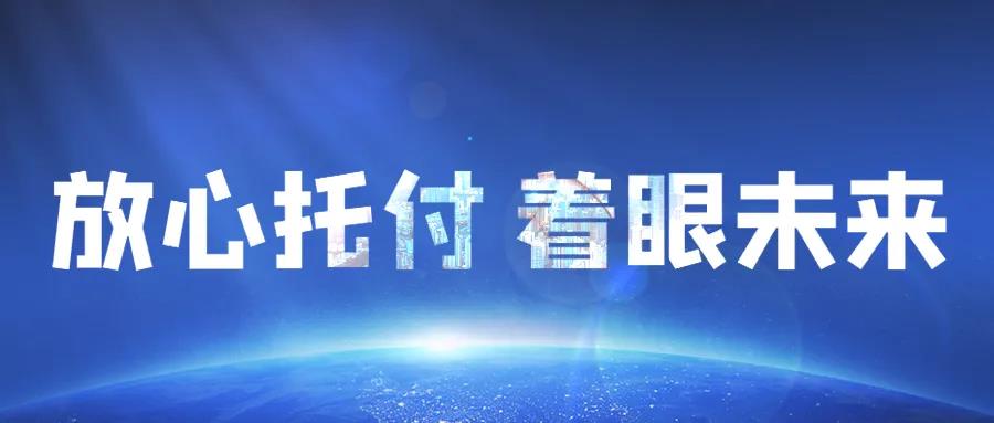 放心托付 | 蒼穹數(shù)碼獲集中好評！