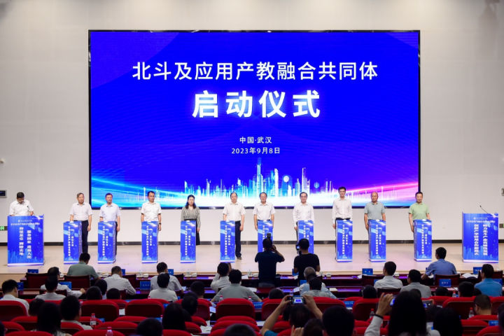 熱烈祝賀北斗及應(yīng)用產(chǎn)教融合共同體成立大會(huì)順利召開！恭喜蒼穹數(shù)碼成為第一屆理事會(huì)理事單位！