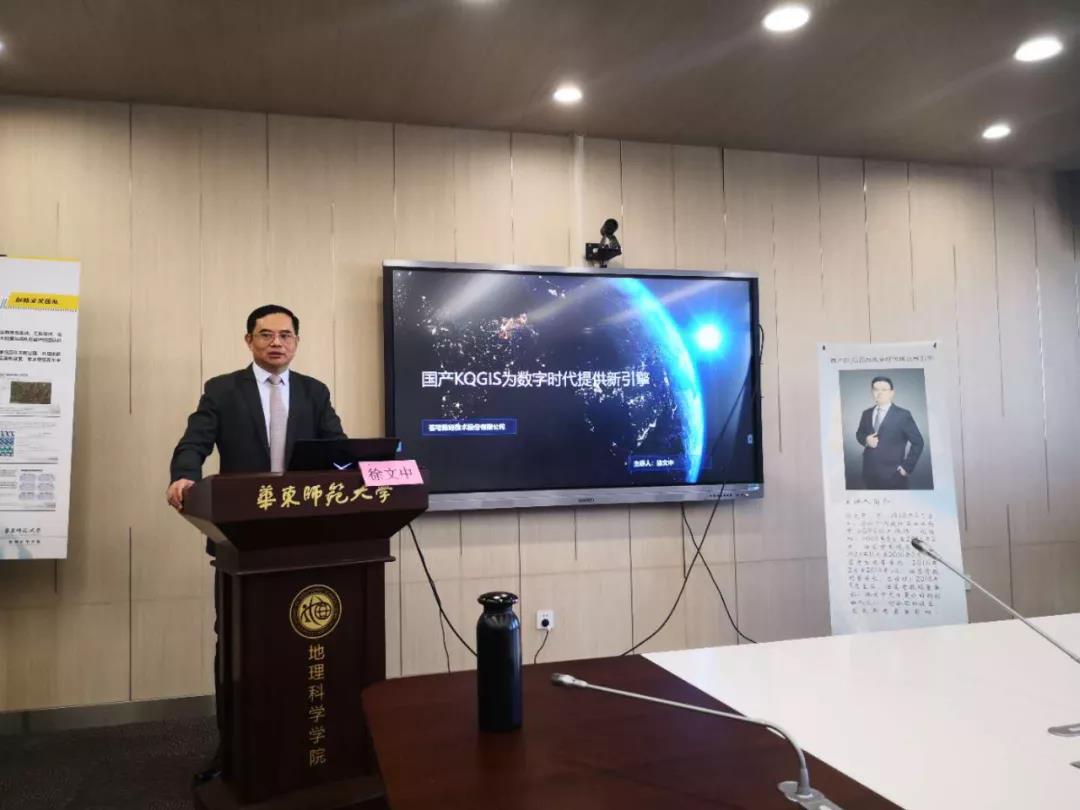 蒼穹數(shù)碼徐文中董事長(zhǎng)應(yīng)邀赴華東師范大學(xué)授課，并被聘為名譽(yù)導(dǎo)師！