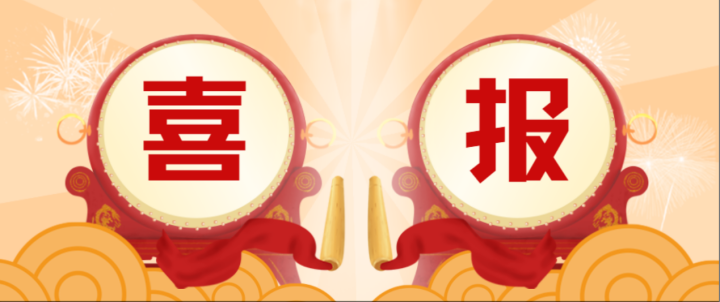 喜報(bào)！蒼穹數(shù)碼入選教育部產(chǎn)學(xué)合作協(xié)同育人項(xiàng)目指南通過(guò)企業(yè)名單