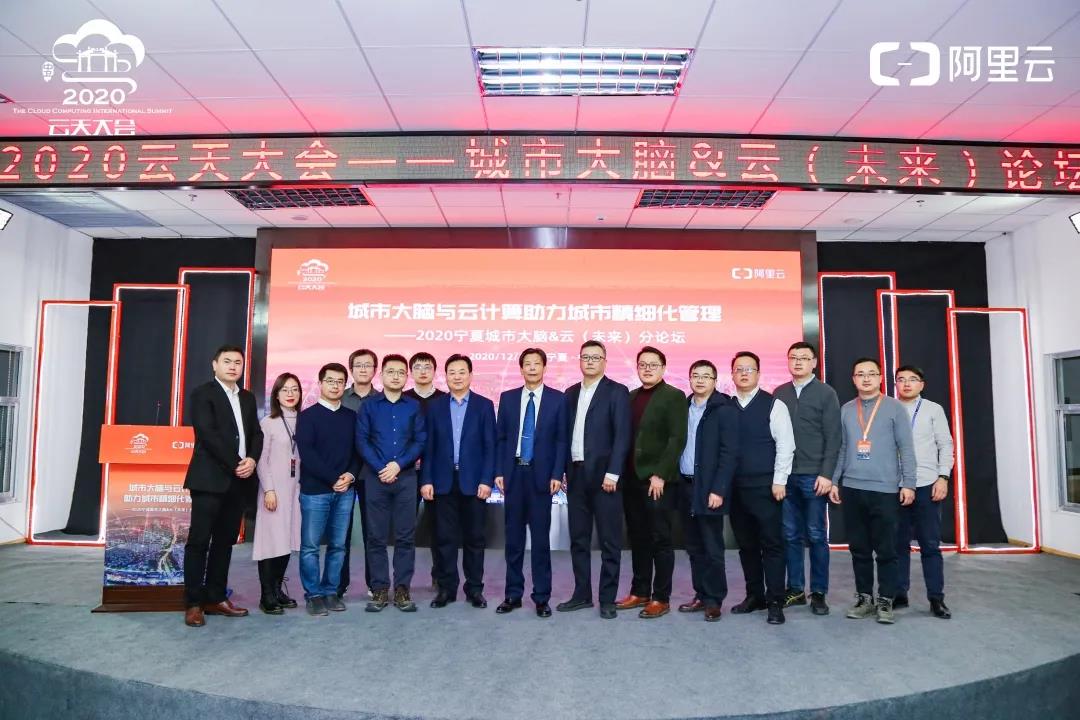 蒼穹數(shù)碼在中衛(wèi)與“云”結(jié)緣，助力城市精細化管理！