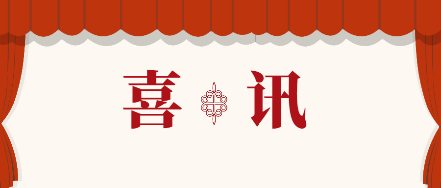 喜訊 | 2021信創(chuàng)產(chǎn)業(yè)分類排行榜發(fā)布，蒼穹數(shù)碼更上一層樓！