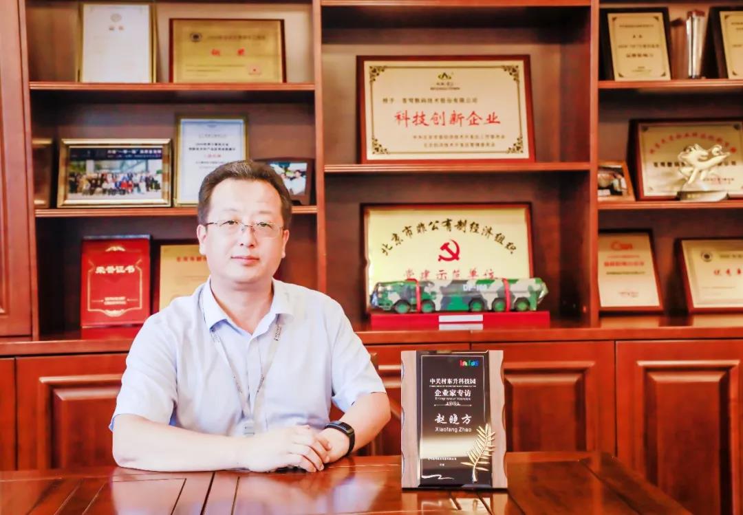 企業(yè)家專訪 | 第36期·蒼穹數(shù)碼：做立足于中國的世界級(jí)空間信息技術(shù)平臺(tái)企業(yè)